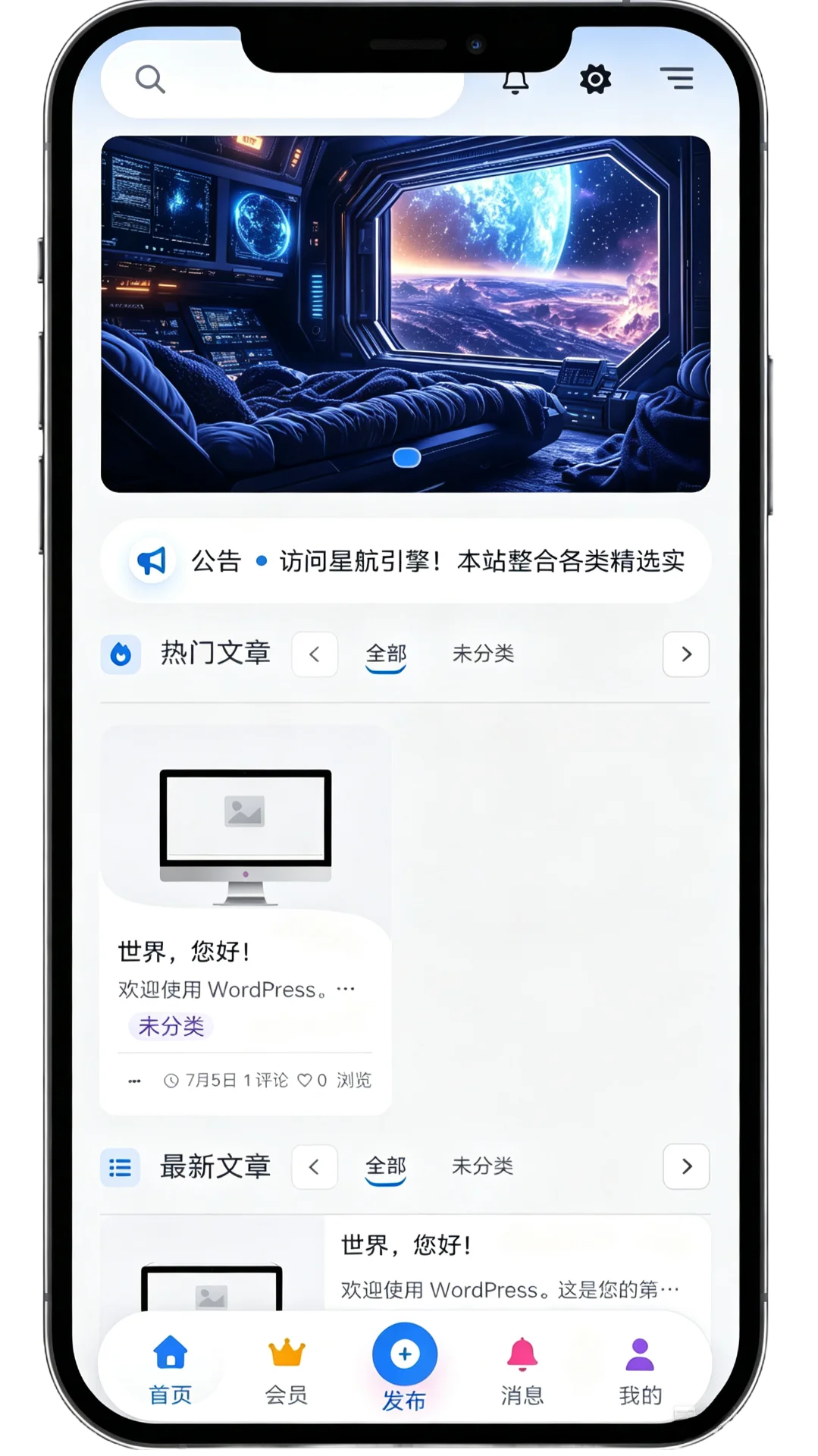 星航引擎手机版上线宣传 (1).png